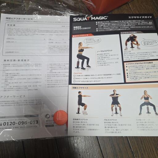 スクワット マジック 中古美品 SQUAT MAGIC 取扱説明書（いい