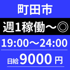 【週1稼働～◎】Wワークや案件の組み合わせに◎｜大手宅配ナイト便...