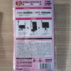 メロクロ♡スマホハンドストラップの画像