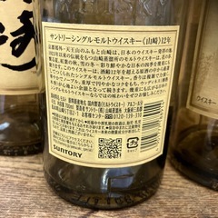 空瓶☆サントリーシングルモルトウィスキー山崎12年☆空瓶4本☆お酒☆コレクション☆DIYの画像