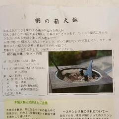 0630-228 桐の箱火鉢の画像