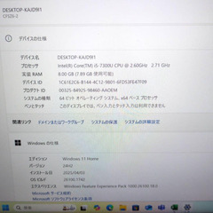 【極美品】パナソニック 軽量ノート Win11 i5 8GB 256GBの画像