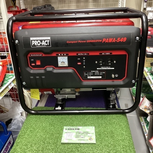 【中古A】PRO-ACT エンジン発電機 PAWA-549