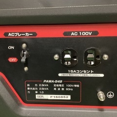 【中古A】PRO-ACT エンジン発電機 PAWA-549の画像