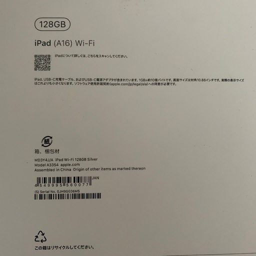 iPad