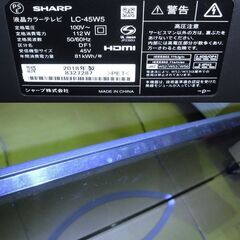 M0025 SHARP シャープ 液晶テレビ AQUOS 45Vインチ LC-45W5 2018年製 欠品あり 簡易動作確認のみ 中古現状渡しの画像