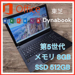 最新Windows11 爆速SSD512GB メモリ8GB 東芝...