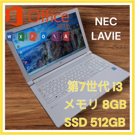 Windows11ノートパソコン✨オフィス付き✨NEC　爆速SSD　Wi-Fi