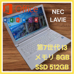 Windows11ノートパソコン✨オフィス付き✨NEC　爆速SS...