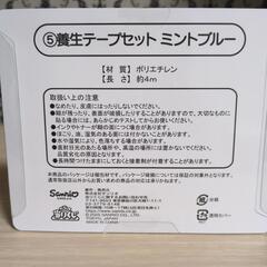 ポムポムプリン❁養成テープ２種類の画像