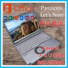 【良品】Panasonic レッツノート i5 SSD256GB...