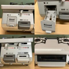 リンナイ 都市ガス用 二口ガステーブル RTE594BE2L（クリームベージュ）2018年製の画像