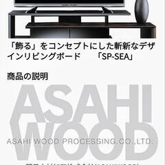 美品です✨
朝日木材加工 リビングボード 
SEA 70型 幅175㎝ ブラック SP-SEA1750の画像