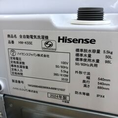 ★リユースのサカイ幸手店★SJ9711　ジモティ割あり★ Hisense　ハイセンス 洗濯機 HW-K55E 5.5kg 24年製 動作確認／クリーニング済み SJ9711の画像