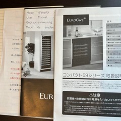 EuroCaveユーロカーブのワインセラー　 コンパクト59シリーズの画像