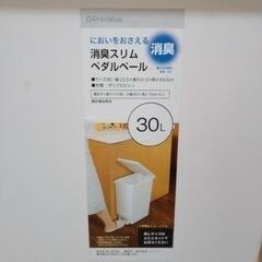 7/1まで！ニトリ　足踏み式ゴミ箱の画像