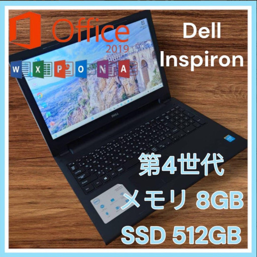 DELL ノートパソコン　入門　爆速SSD メモリ8GB 最新Windows11 DELL ノートパソコン 入門 爆速SSD メモリ8GB 最新Windows11