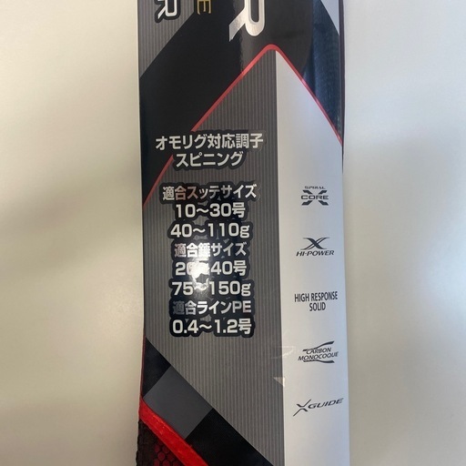 セフィアXRメタルスッテS70MH-S/R