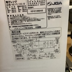 パナソニック 単機能レンジ NE-FL100-W   リサイクルショップ宮崎屋　佐土原店　25.9.23Fの画像