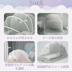 ベビー用　蚊帳の画像
