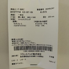 ≪引取り限定≫シングル マットレス 40819円 80001421の画像