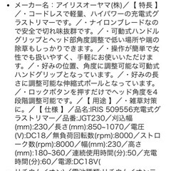【決まりました】充電式草刈り機の画像