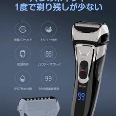 シェイバーの画像