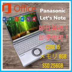 Office付！軽量CF-SZ6 i5/8GB/SSD256GB