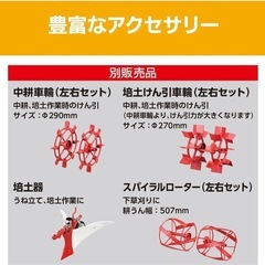 RYOBI カルチベータ 小型耕運機 耕うん幅：360mm 　2サイクル RCVK-4300 ナタ爪 Kスタート 管理機 耕運機 家庭菜園 畑 リョービ 宮崎　簡易始動動画ありの画像