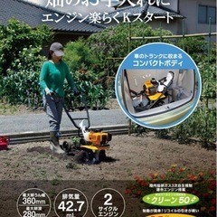 RYOBI カルチベータ 小型耕運機 耕うん幅：360mm 　2サイクル RCVK-4300 ナタ爪 Kスタート 管理機 耕運機 家庭菜園 畑 リョービ 宮崎　簡易始動動画ありの画像