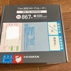 Wi-Fiルーター　アイ・オー・データ　360コネクト搭載　iodataの画像