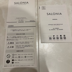 SALONIA ヘアアイロンセットの画像