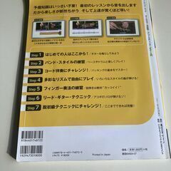 アコースティックギター入門　本　CD付　レトロ　シンコーミュージック　教本　ギターの画像