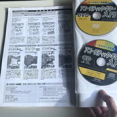 アコースティックギター入門　本　CD付　レトロ　シンコーミュージック　教本　ギターの画像