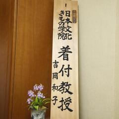 ワンランク上の着付け教室の画像