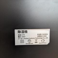 除湿機 除湿器 衣類乾燥 20畳対応 静音 小型 除湿器 大容量 消臭 梅雨 結露対策 静音 省エネ 軽量 部屋干し ホワイト 白の画像
