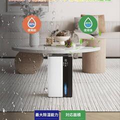 除湿機 除湿器 衣類乾燥 20畳対応 静音 小型 除湿器 大容量 消臭