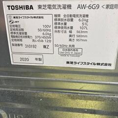 TOSHIBA全自動洗濯機の画像