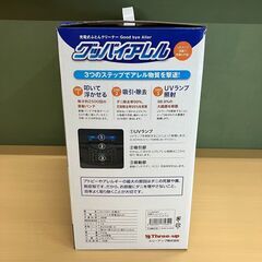 Three-up 充電式布団クリーナー「グッバイアレル」TU-650（ホワイト）の画像