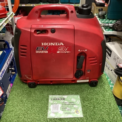 【中古B】HONDA(ホンダ) 正弦波インバーター発電機 EU9i
