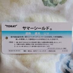 ｻﾏｰｼｰﾙﾄﾞを使用した 晴雨兼用傘です。の画像