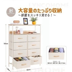 8つの引き出し付きベージュ収納チェストの画像