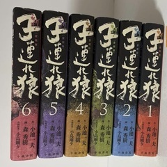 新 子連れ狼