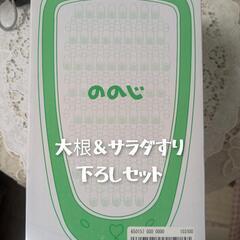 お値下げ！THERMOS水筒＆泡だて器💖すり下ろしセットおまけ付きの画像