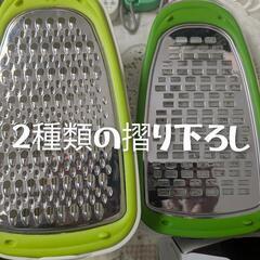 お値下げ！THERMOS水筒＆泡だて器💖すり下ろしセットおまけ付きの画像