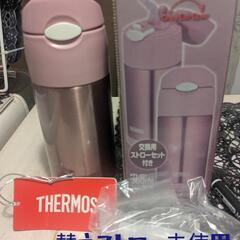 お値下げ！THERMOS水筒＆泡だて器💖すり下ろしセットおまけ付きの画像