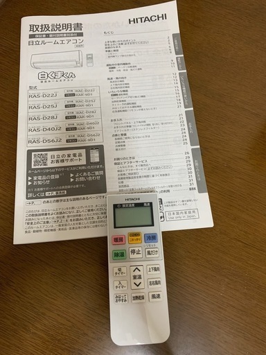 HITACHI ルームエアコン 2019年製の通販はau PAY マーケット - 輸入
