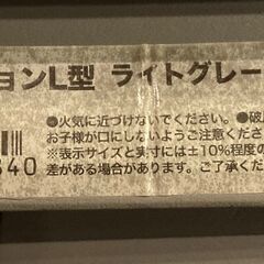 ガードクッションL型ライトグレー 90cmの画像