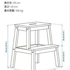 IKEA　ステップの画像