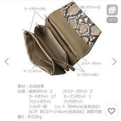 ピソラロショルダー財布の画像